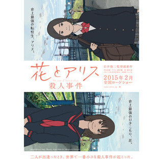 岩井俊二初の長編アニメは『花とアリス』前日譚、蒼井優＆鈴木杏は声優続投