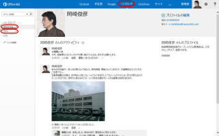 Office 365サイト活用入門 (19) ブログへの投稿