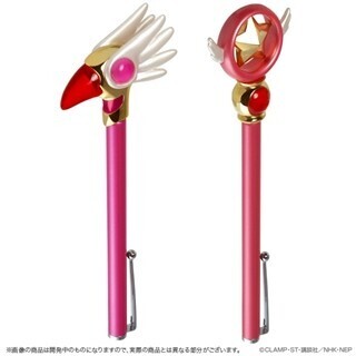 『カードキャプターさくら』封印の杖＆星の杖の伸びるボールペンが登場