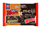 亀田製菓×明治のコラボ商品「亀田の柿の種チョコ&アーモンド」が発売