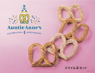 アメリカ発のプレッツェル専門店「アンティ・アンズ」が"創業祭"を開催