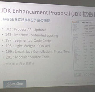 オラクル、Javaoneを終えJavaテクノロジーの最新動向について説明