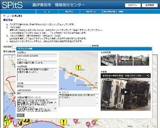 マイスター、MSのクラウドサービスを基盤に提供の自治体向けの住民サービス