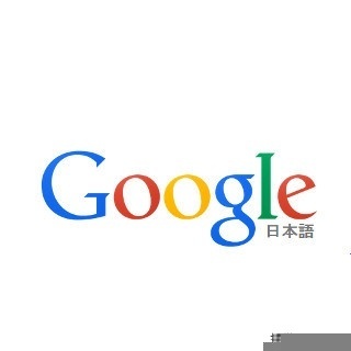 グーグル、海上で撮影した三陸海岸の様子をストリートビューで公開