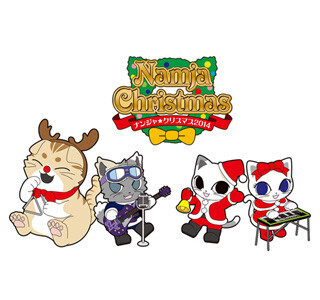 東京都・池袋の「ナンジャタウン」でクリスマスイベント! 限定スイーツも