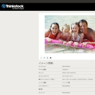 海で遊ぶ家族連れの写真を期間限定で無料配布 -Thinkstock
