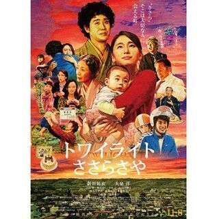 制作に2カ月! 『ALWAYS』の村田篤司、新垣結衣の初母親役を手描きで表現