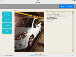 FileMaker Pro/FileMaker Go 超活用! (3) さまざまなオブジェクトデータの取得と設定方法