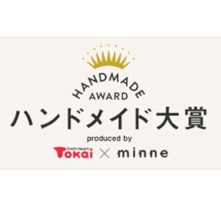 大賞には賞金50万円! minne×藤久の「ハンドメイド大賞」応募受付開始