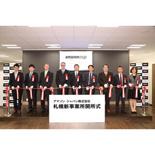 アマゾン ジャパン、札幌事業所を移転 - 近郊エリアに雇用機会を