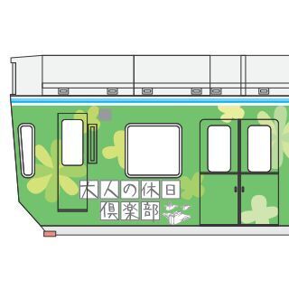 JR東日本「大人の休日倶楽部」PRのラッピング車両、千葉モノレールに登場