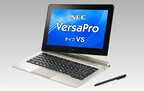 NEC、2-in-1の「VersaPro タイプVS」など教育・ビジネス向けPC新製品