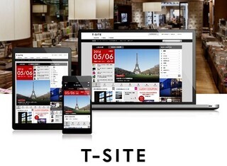 CCC運営のネットサービスを統合した新ネットサービス「T-SITE」スタート