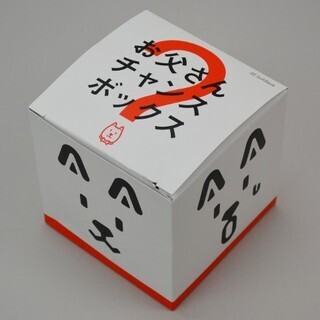 ソフトバンクのショップで誰でももらえる!「お父さんチャンスボックス」を開けてみた