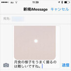 iOS 8の「メッセージ」アプリの使い方(前編) - SMS、MMS、iMessageの違いと設定項目の意味
