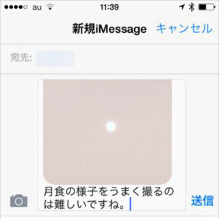 iOS 8の「メッセージ」アプリの使い方(前編) - SMS、MMS、iMessageの違いと設定項目の意味
