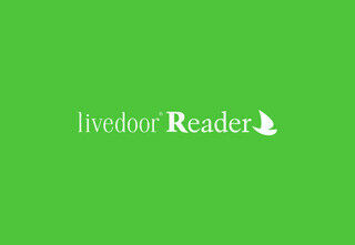 「livedoor Reader」がドワンゴでサービスを継続
