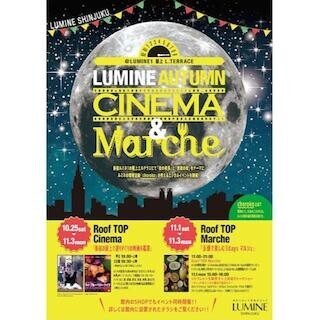 東京都・ルミネ新宿で、環境活動「choroko」が提案するエシカルイベント