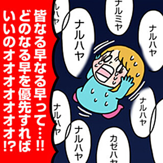 デザイナー哀の劇場 R(リターンズ) (5) ナルハヤの恐怖