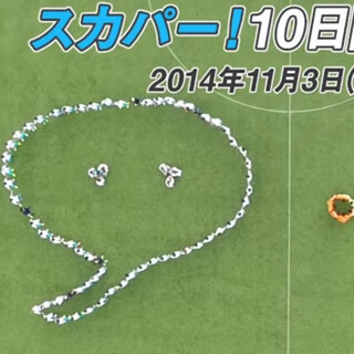 10日間無料放送キャンペーンに先駆け6つのWeb企画を同時展開 -スカパー!