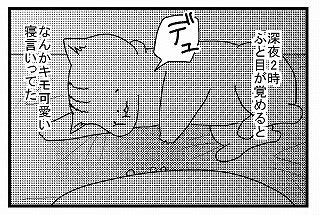 猫も夢を見るのか? - 獣医師が解説