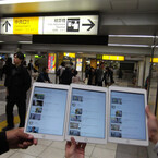 山手線5駅で「iPad Air 2」の速度調査を実施! ソフトバンクが上り下りともに好結果