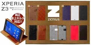 ロア・インターナショナル、ZENUSブランドのXperia Z3用ケース6モデル