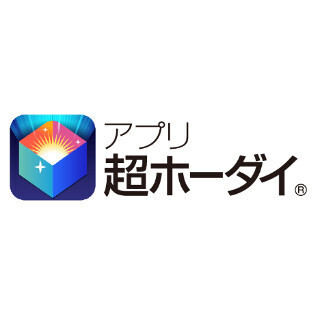 ソースネクスト、月額360円でアプリ取り放題の「アプリ超ホーダイ」提供