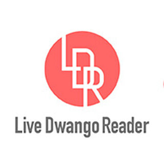 ドワンゴ、「livedoor Reader」の名称を「Live Dwango Reader」に決定