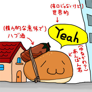 既読スルーしないで下さい。 (4) ゆるいって何だ……
