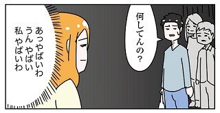 追い込まれ男子に聞く! (8) "うざい"と思った恋人の言動 - 「夜中に電話」「話を蒸し返す」