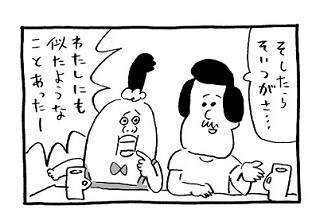 ひとりっ子の彼・彼女は何を考えている? - 『ひとりっ子の頭ん中』発売