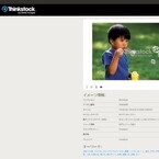 シャボン玉で遊ぶ男の子の写真を期間限定で無料配布 -Thinkstock