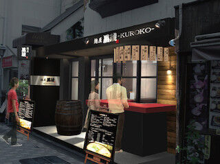 東京都武蔵野市に&quot;新たな麺空間&quot;「麺屋黒琥-KUROKO-吉祥寺」がオープン