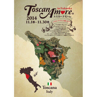 福岡県・福岡と小倉でイタリア・トスカーナのワインと料理のイベントが開催