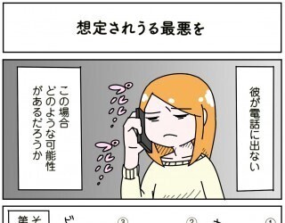 森もり子が描く、"追い込み女子"コミックが登場 - 「彼氏が好きすぎる!」