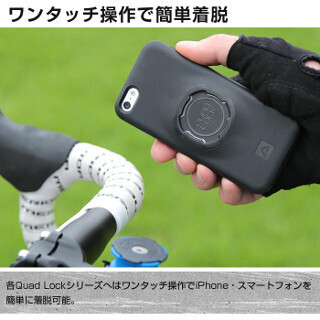 iPhone 6向け「Quad Lock」専用ケース11月上旬発売 - バイクなどに簡単装着