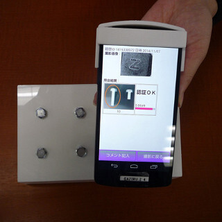 NEC、スマホを使った世界初の「物体指紋認証技術」を開発