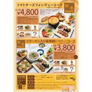 24時間営業「サクラカフェ池袋」が、"薬膳鍋"など秋冬限定の新コース提供
