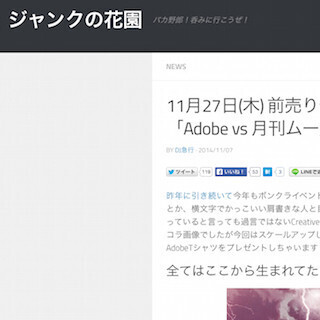 東京都・お台場で超常現象を徹底検証する「アドビvs月刊ムー」トークショー