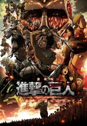 劇場版公開を控えた『進撃の巨人』TVアニメ1話～13話が11/16ニコ生一挙放送
