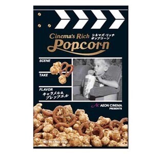 ミニストップ、映画館のポップコーンを数量限定発売