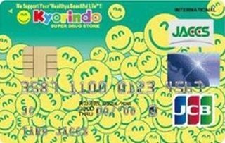 ジャックス、杏林堂薬局と「杏林堂・JCBカード / 杏林堂・Visaカード」発行