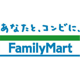 ファミリーマート、バイト面接の応募をスマホからも受付 - 日時指定も可能