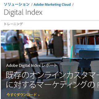 オンラインショッピングで"携帯電話"を世界一よく使うのは日本! - アドビ
