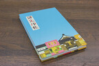 京都府京都市・新京極商店街が、日本初の商店街オリジナル御朱印帳を発売