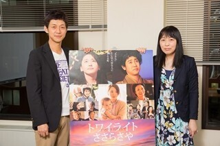 実現率1%の邦画界にまつわる、映画監督と原作者の本音と諸事情 - 深川栄洋監督×原作･加納朋子