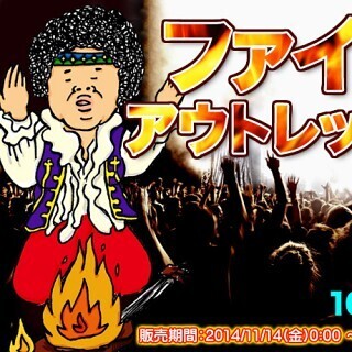 ロジテック直販サイト、恒例の超特価「ファイヤーアウトレット7(#9)」