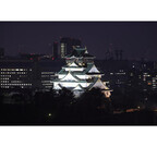夜にも魅力を放つ「日本三大夜城」が決定! 大阪城や高知城、もうひとつは…