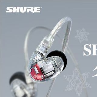 Shure、「SE846」「SE535」購入者にオリジナルグッズをプレゼント
